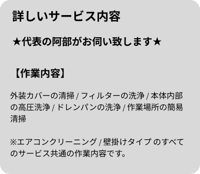 サービス詳細・SP用