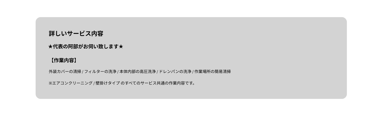 サービス詳細・PC用