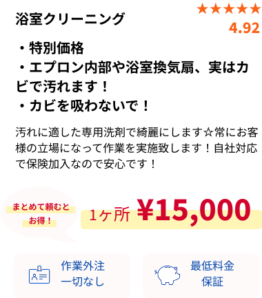 サービス概要・SP用