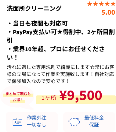 サービス概要・SP用