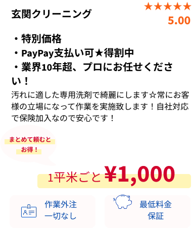 サービス概要・SP用