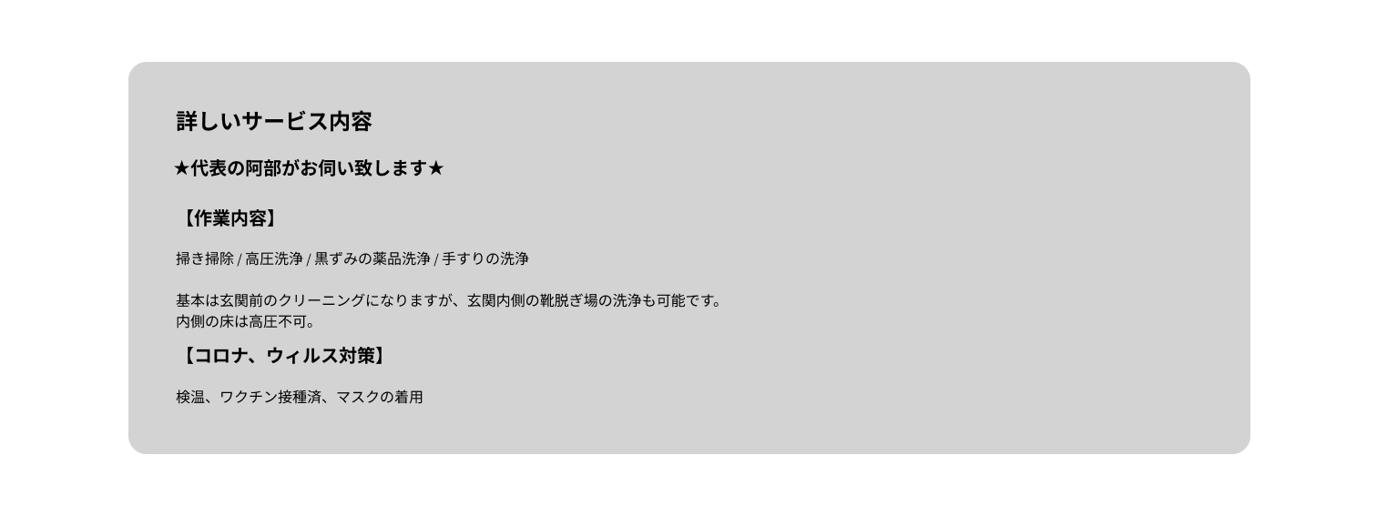 サービス詳細・PC用