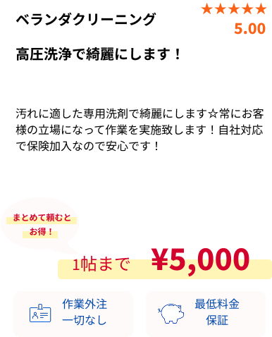 サービス概要・SP用