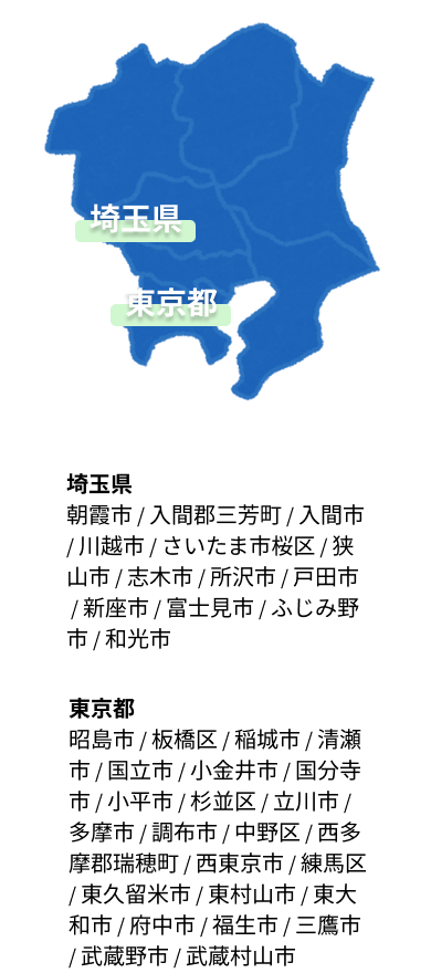 地図と営業エリア・SP用