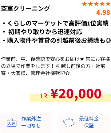 サービス概要・PC用