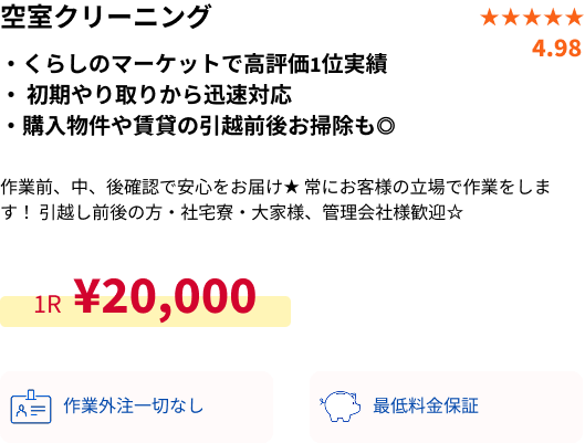 サービス概要・PC用