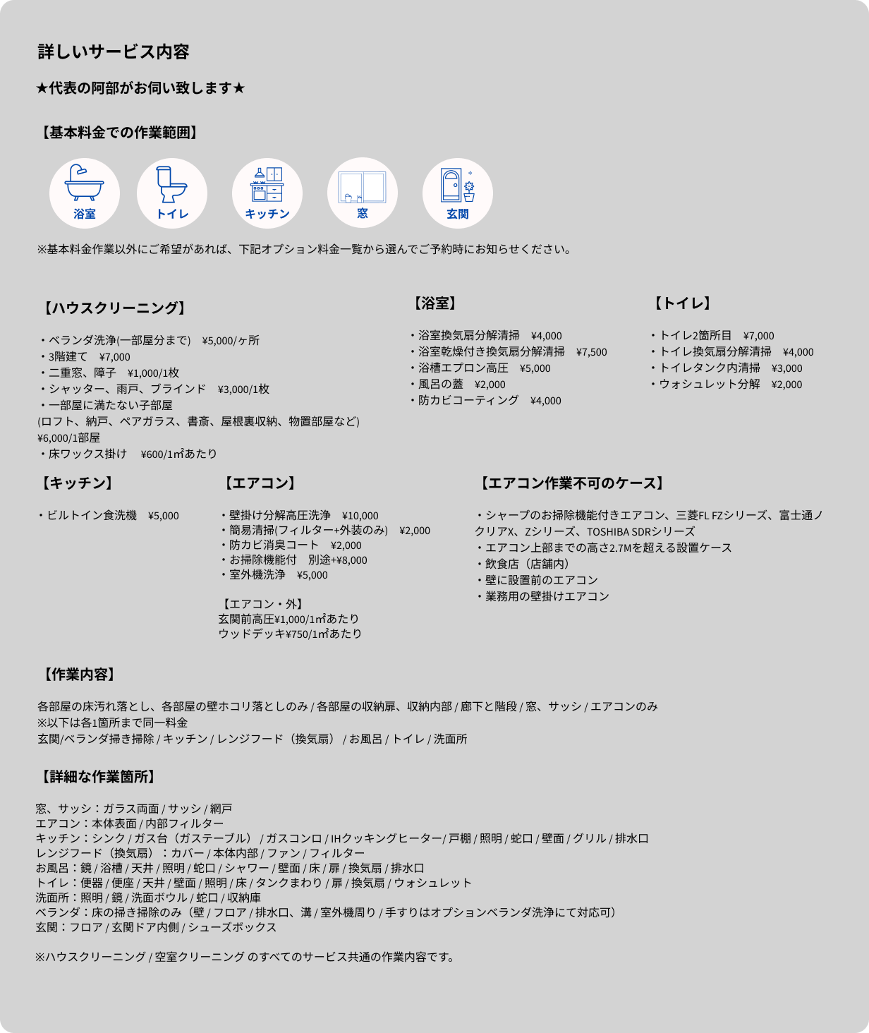 サービス詳細・PC用
